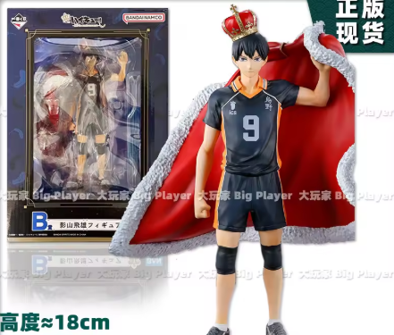 Figurine Haikyuu Kageyama Roi du Terrain