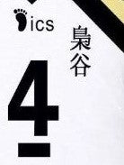 Maillot Fukurōdani Bokuto Kōtarō